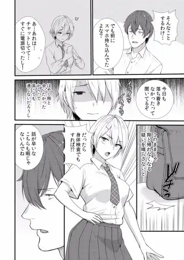 Netorare Kanojo ~Shudouken o Nigirare Ranbou Sex de Watashi ga Iki Ochiru made~ "Bunsatsuban" 1-2 Fhentai - Page 16
