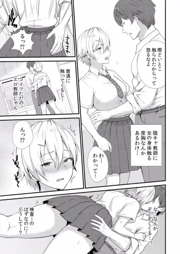 Netorare Kanojo ~Shudouken o Nigirare Ranbou Sex de Watashi ga Iki Ochiru made~ "Bunsatsuban" 1-2 Fhentai - Page 17