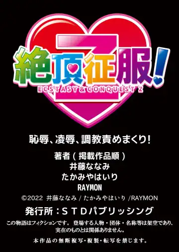 Netorare Kanojo ~Shudouken o Nigirare Ranbou Sex de Watashi ga Iki Ochiru made~ "Bunsatsuban" 1-2 Fhentai - Page 34