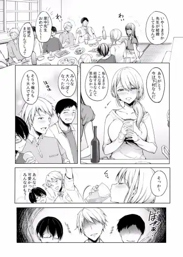 Netorare Kanojo ~Shudouken o Nigirare Ranbou Sex de Watashi ga Iki Ochiru made~ "Bunsatsuban" 1-2 Fhentai - Page 5