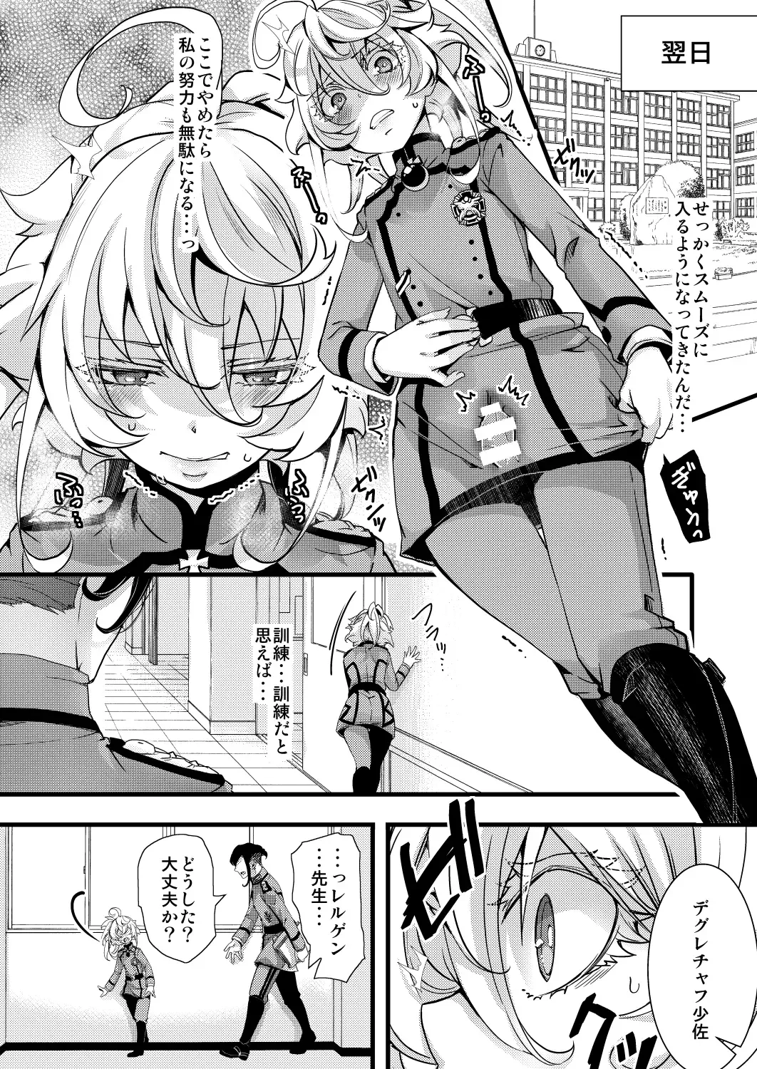 [Hal] Tanya-chan ga Jibun de Kakuchou suru Hanashi Fhentai - Page 16