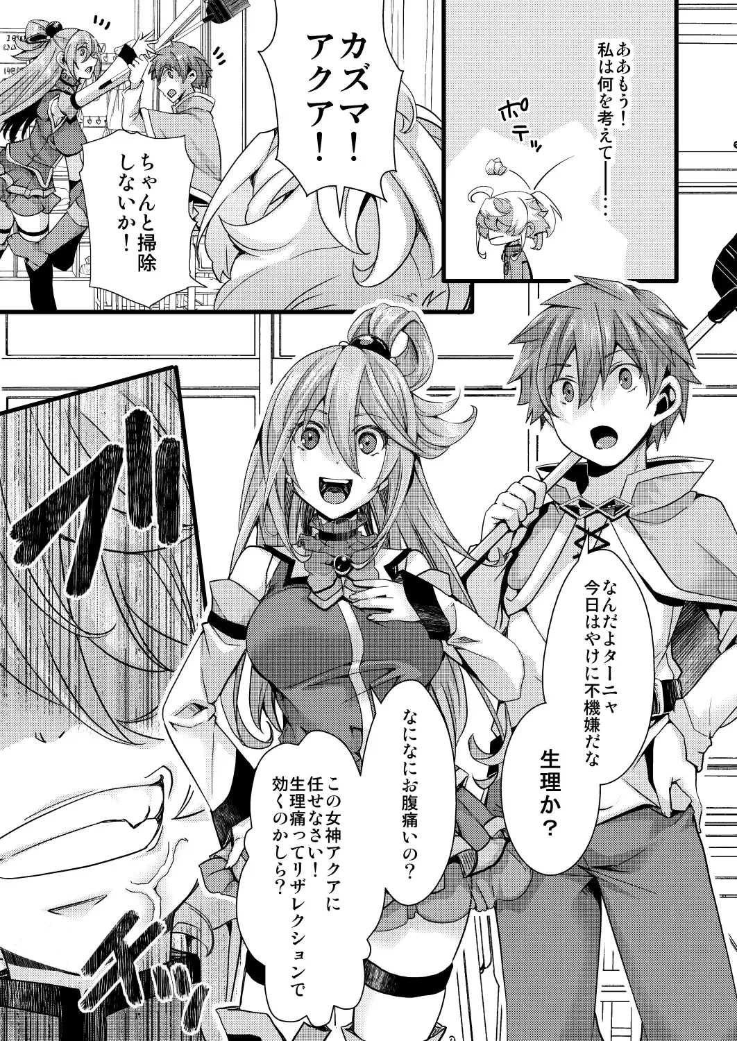 [Hal] Tanya-chan ga Jibun de Kakuchou suru Hanashi Fhentai - Page 3