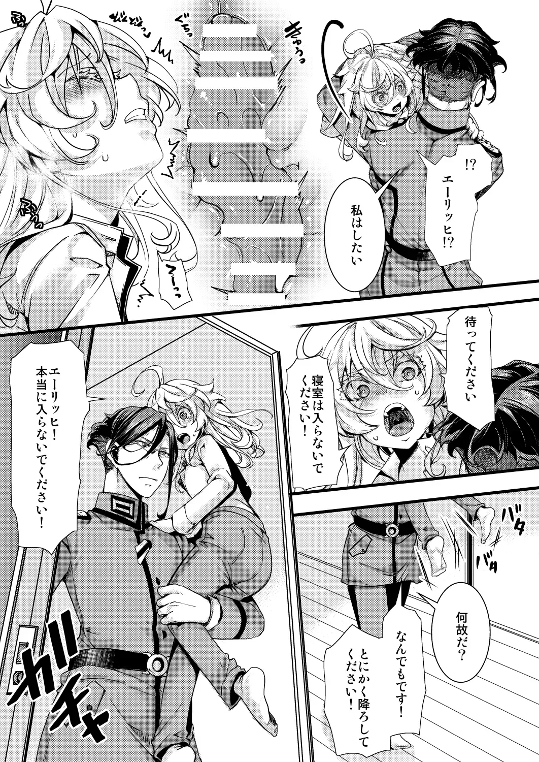 [Hal] Tanya-chan ga Jibun de Kakuchou suru Hanashi Fhentai - Page 31