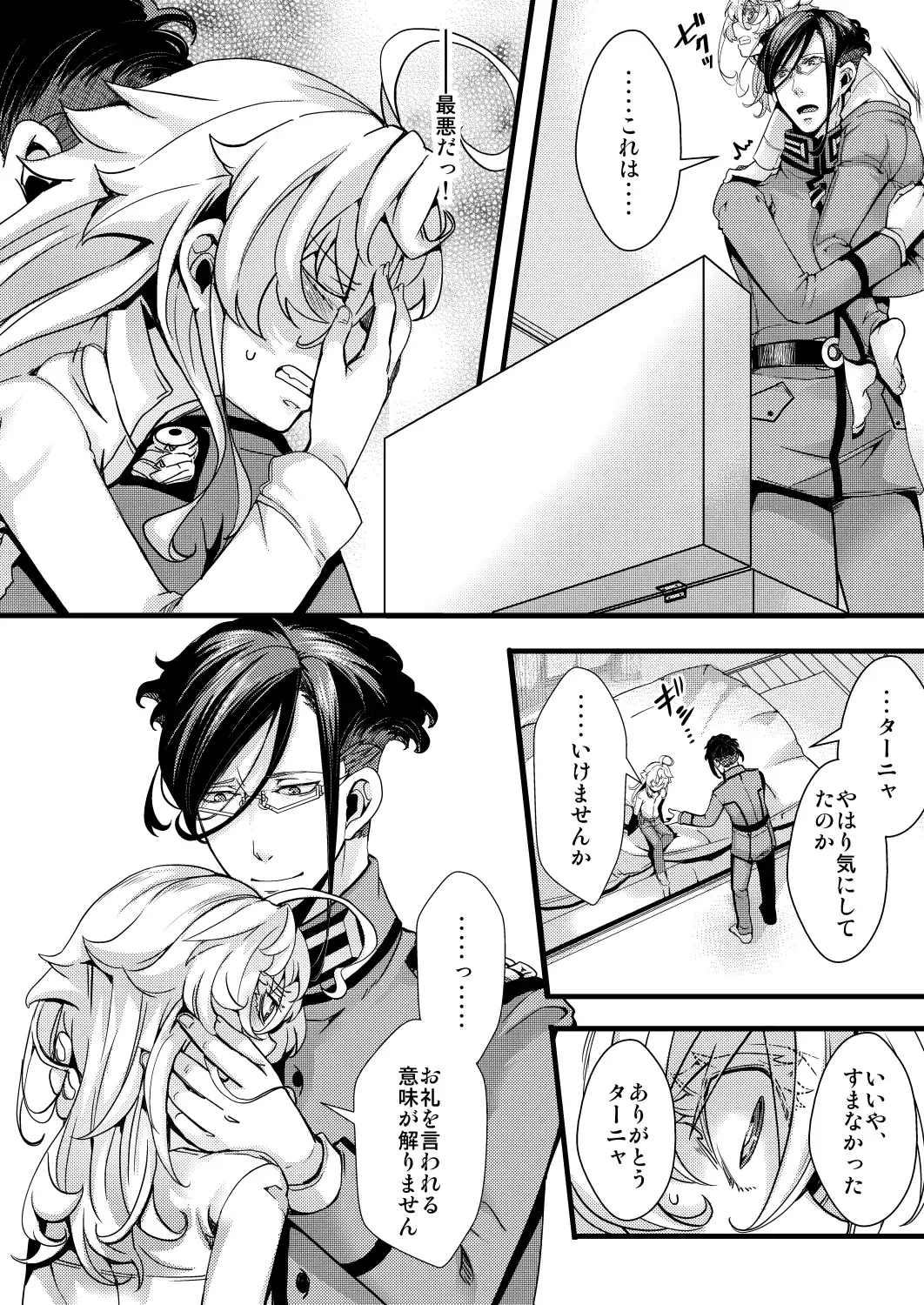 [Hal] Tanya-chan ga Jibun de Kakuchou suru Hanashi Fhentai - Page 32