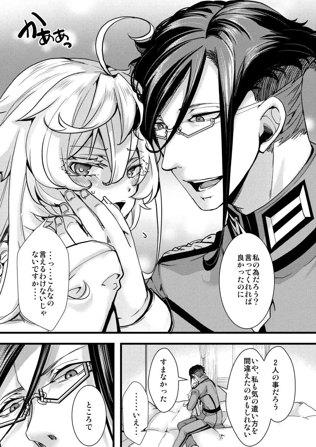 [Hal] Tanya-chan ga Jibun de Kakuchou suru Hanashi Fhentai - Page 33