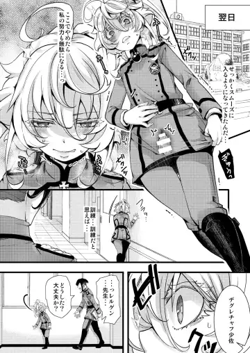 [Hal] Tanya-chan ga Jibun de Kakuchou suru Hanashi Fhentai - Page 16