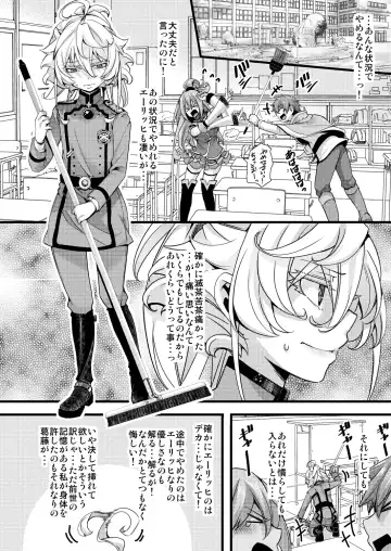 [Hal] Tanya-chan ga Jibun de Kakuchou suru Hanashi Fhentai - Page 2