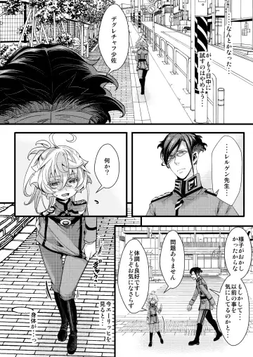 [Hal] Tanya-chan ga Jibun de Kakuchou suru Hanashi Fhentai - Page 20