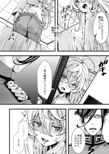 [Hal] Tanya-chan ga Jibun de Kakuchou suru Hanashi Fhentai - Page 26