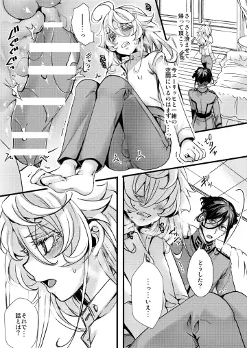 [Hal] Tanya-chan ga Jibun de Kakuchou suru Hanashi Fhentai - Page 27