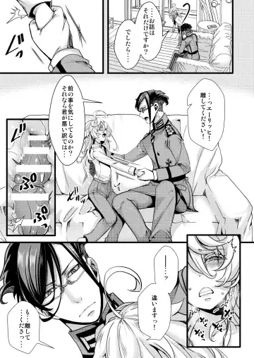 [Hal] Tanya-chan ga Jibun de Kakuchou suru Hanashi Fhentai - Page 29