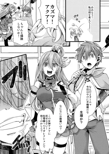 [Hal] Tanya-chan ga Jibun de Kakuchou suru Hanashi Fhentai - Page 3
