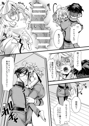 [Hal] Tanya-chan ga Jibun de Kakuchou suru Hanashi Fhentai - Page 31