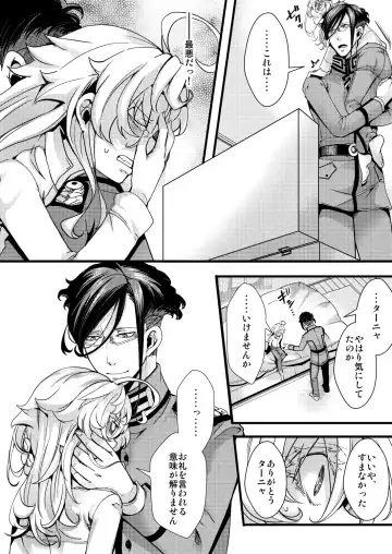 [Hal] Tanya-chan ga Jibun de Kakuchou suru Hanashi Fhentai - Page 32