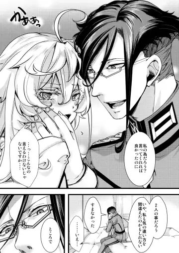 [Hal] Tanya-chan ga Jibun de Kakuchou suru Hanashi Fhentai - Page 33