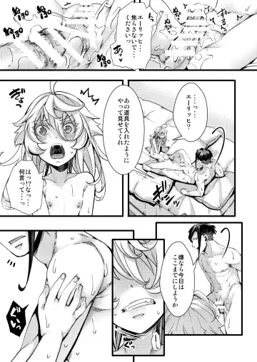 [Hal] Tanya-chan ga Jibun de Kakuchou suru Hanashi Fhentai - Page 45
