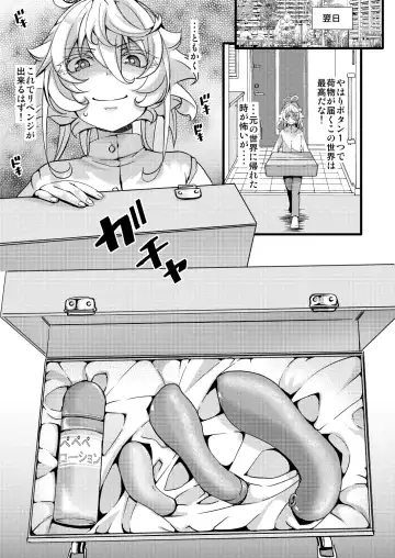 [Hal] Tanya-chan ga Jibun de Kakuchou suru Hanashi Fhentai - Page 5