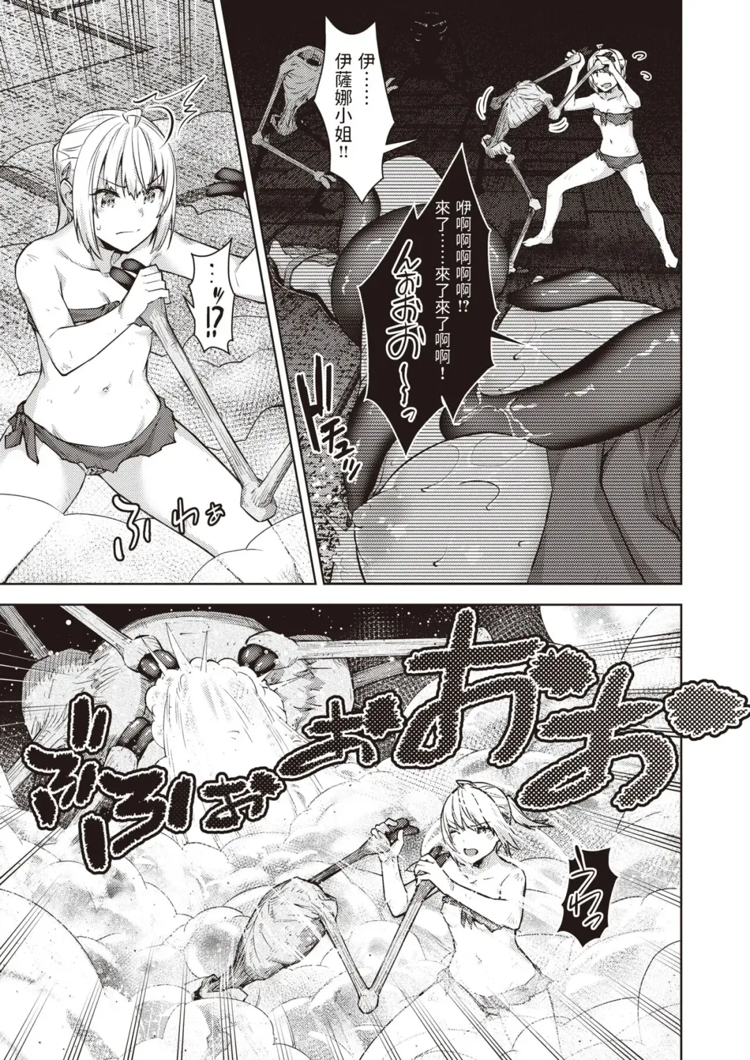 [Tatsu Tairagi] Matomo na Onna Boukensha ga Ero Trap Dungeon ni Mayoikonda Hanashi Ch. 8 Fhentai - Page 15