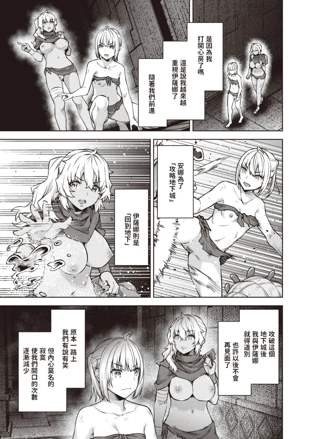 [Tatsu Tairagi] Matomo na Onna Boukensha ga Ero Trap Dungeon ni Mayoikonda Hanashi Ch. 8 Fhentai - Page 3