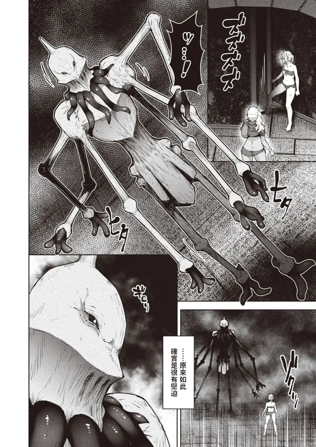 [Tatsu Tairagi] Matomo na Onna Boukensha ga Ero Trap Dungeon ni Mayoikonda Hanashi Ch. 8 Fhentai - Page 6