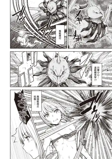 [Tatsu Tairagi] Matomo na Onna Boukensha ga Ero Trap Dungeon ni Mayoikonda Hanashi Ch. 8 Fhentai - Page 10