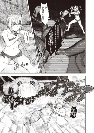 [Tatsu Tairagi] Matomo na Onna Boukensha ga Ero Trap Dungeon ni Mayoikonda Hanashi Ch. 8 Fhentai - Page 15