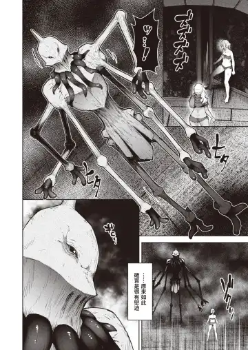 [Tatsu Tairagi] Matomo na Onna Boukensha ga Ero Trap Dungeon ni Mayoikonda Hanashi Ch. 8 Fhentai - Page 6