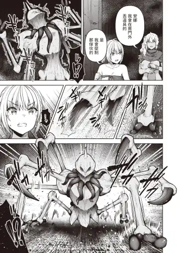 [Tatsu Tairagi] Matomo na Onna Boukensha ga Ero Trap Dungeon ni Mayoikonda Hanashi Ch. 8 Fhentai - Page 7