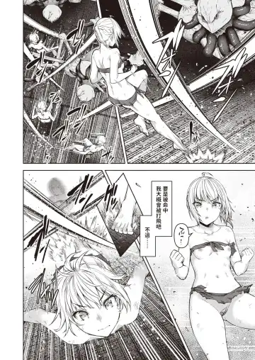 [Tatsu Tairagi] Matomo na Onna Boukensha ga Ero Trap Dungeon ni Mayoikonda Hanashi Ch. 8 Fhentai - Page 8