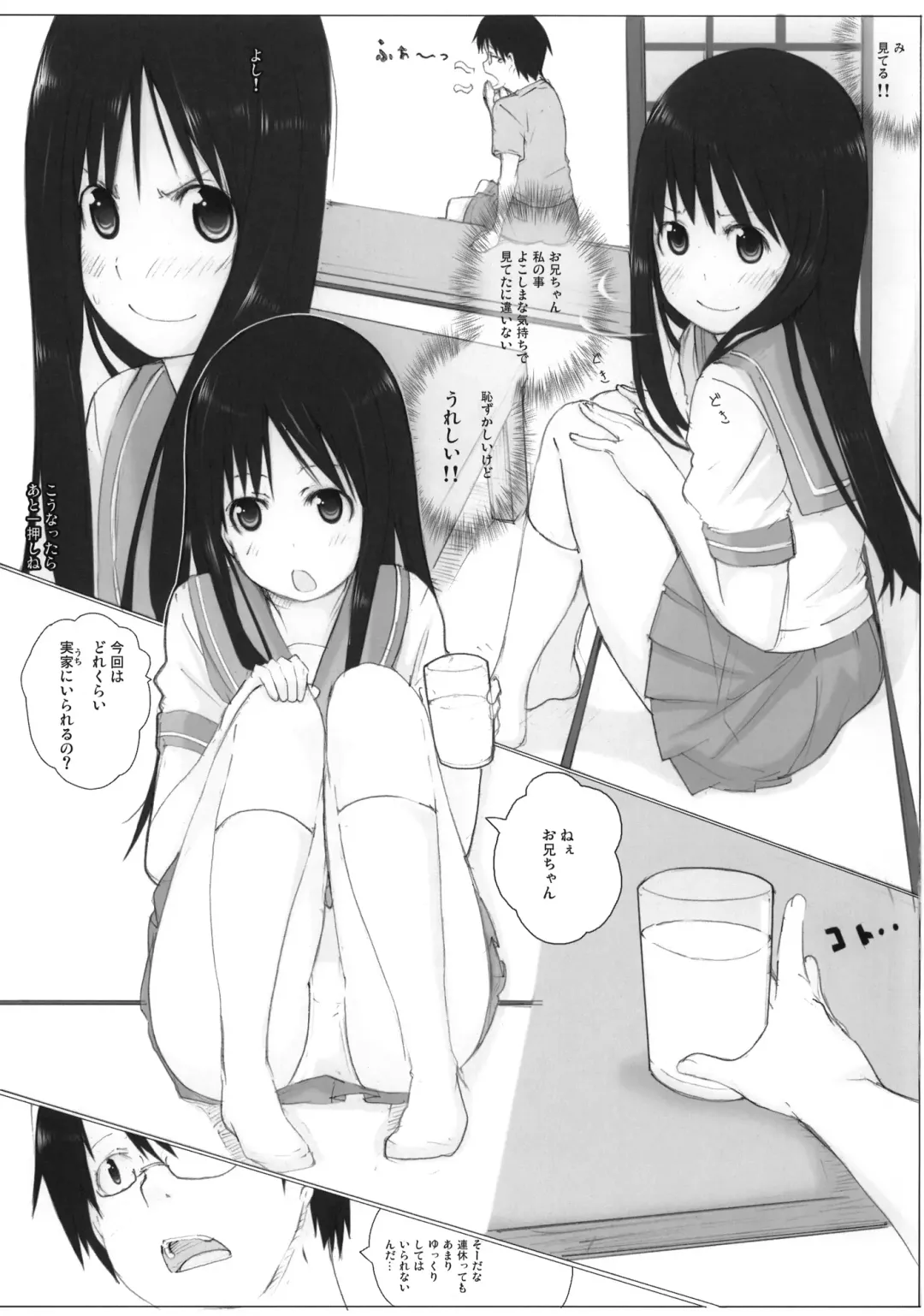 [Kisen] Panda Ra 2 Fhentai - Page 8