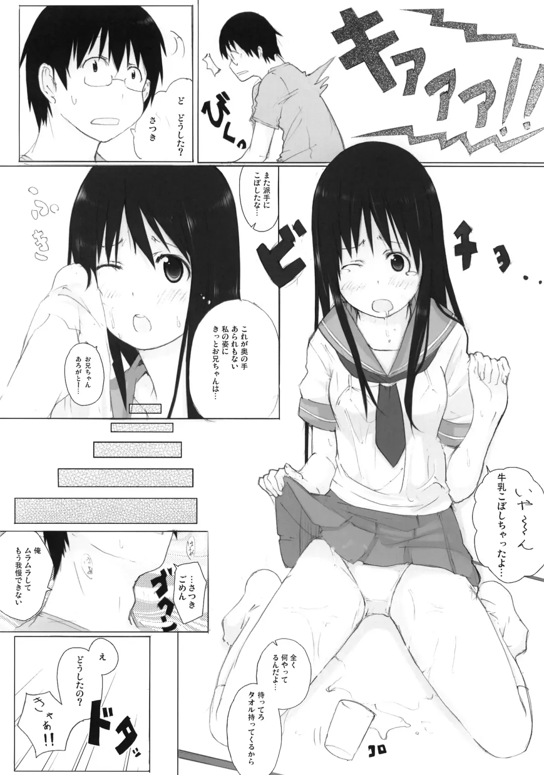 [Kisen] Panda Ra 2 Fhentai - Page 9