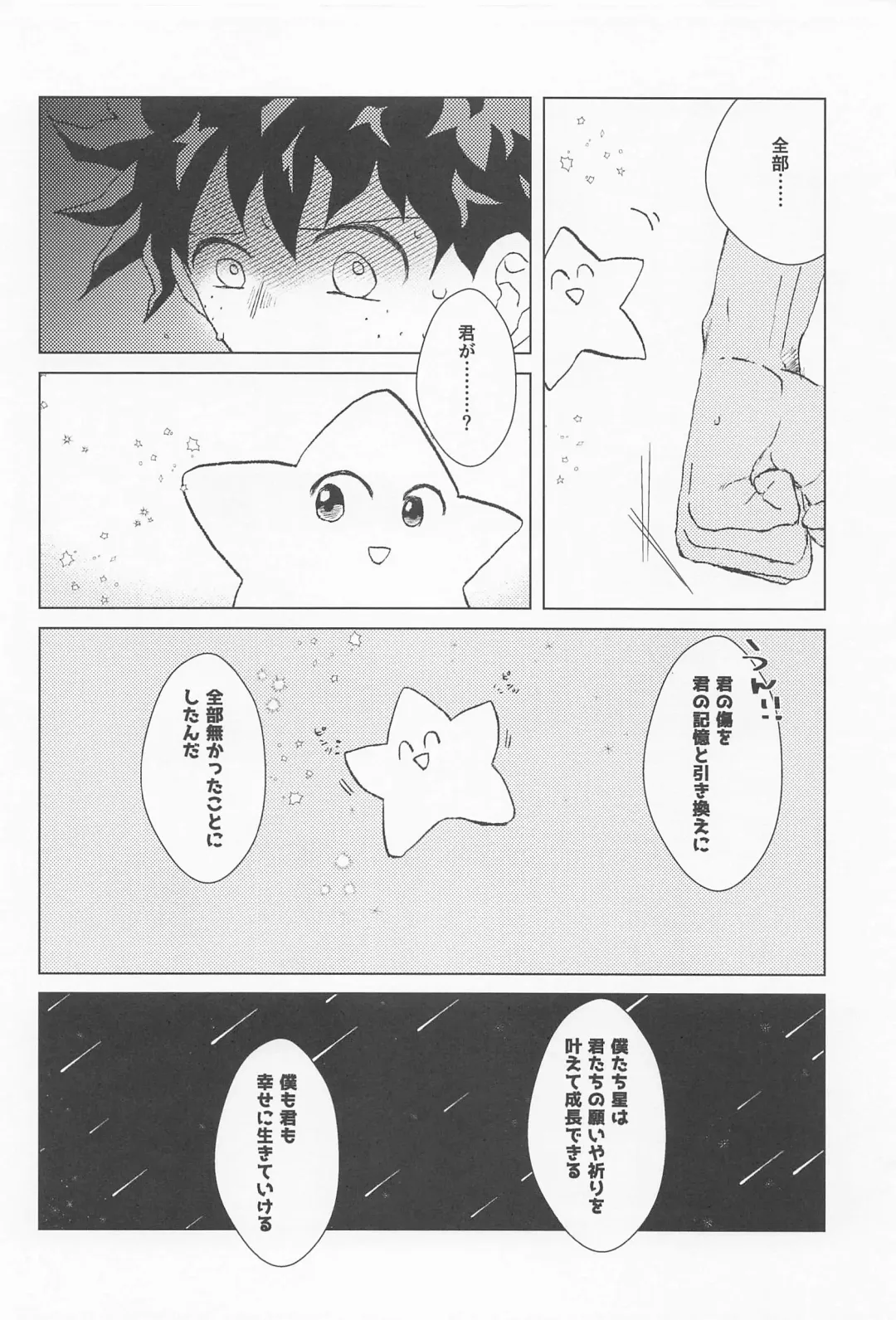 [Chisato] Sugar Lace ni Hoshi o Furasete - Let the stars fall on the sugar lace Fhentai - Page 35