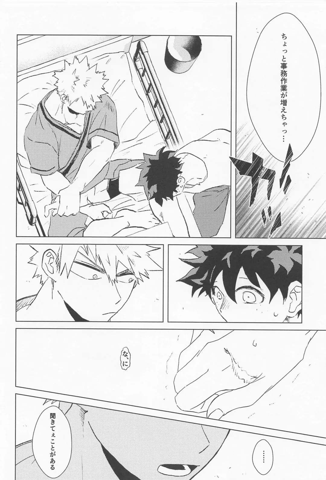 [Chisato] Sugar Lace ni Hoshi o Furasete - Let the stars fall on the sugar lace Fhentai - Page 41