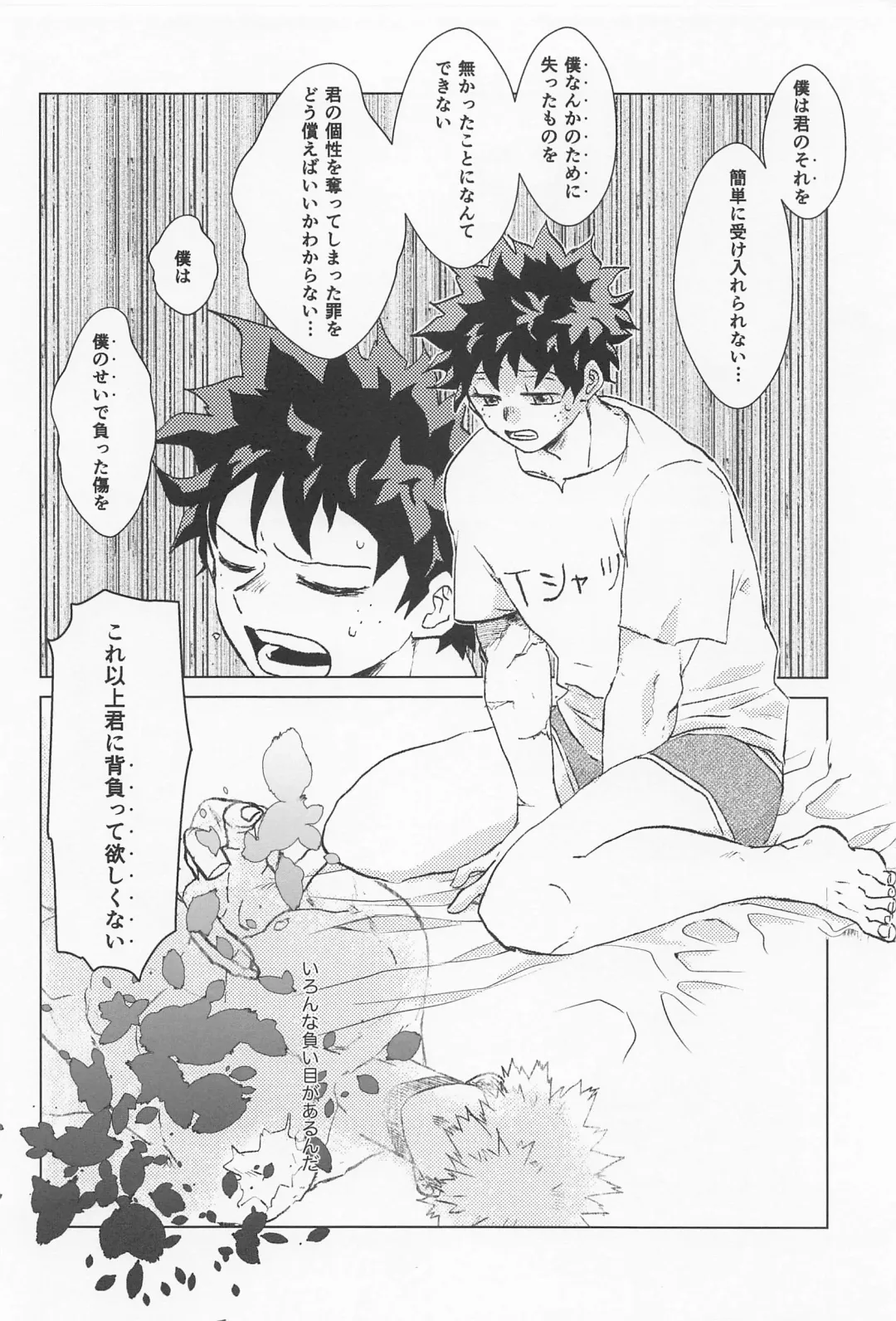 [Chisato] Sugar Lace ni Hoshi o Furasete - Let the stars fall on the sugar lace Fhentai - Page 53