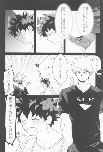 [Chisato] Sugar Lace ni Hoshi o Furasete - Let the stars fall on the sugar lace Fhentai - Page 11