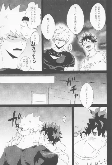 [Chisato] Sugar Lace ni Hoshi o Furasete - Let the stars fall on the sugar lace Fhentai - Page 12