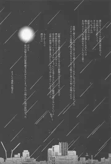 [Chisato] Sugar Lace ni Hoshi o Furasete - Let the stars fall on the sugar lace Fhentai - Page 18