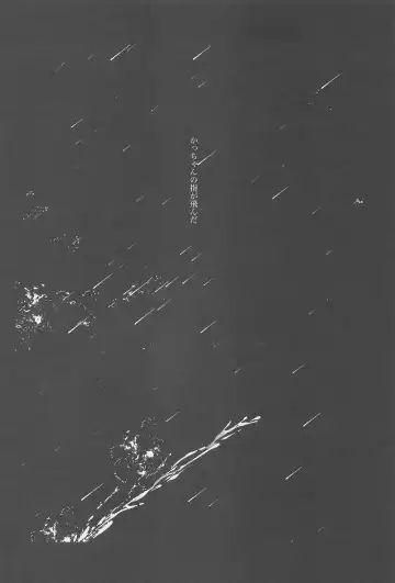 [Chisato] Sugar Lace ni Hoshi o Furasete - Let the stars fall on the sugar lace Fhentai - Page 19