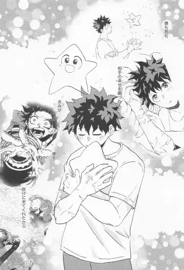 [Chisato] Sugar Lace ni Hoshi o Furasete - Let the stars fall on the sugar lace Fhentai - Page 71