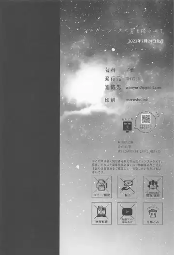 [Chisato] Sugar Lace ni Hoshi o Furasete - Let the stars fall on the sugar lace Fhentai - Page 73