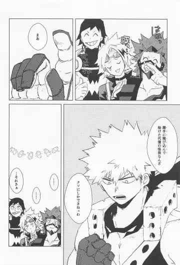 [Chisato] Sugar Lace ni Hoshi o Furasete - Let the stars fall on the sugar lace Fhentai - Page 77