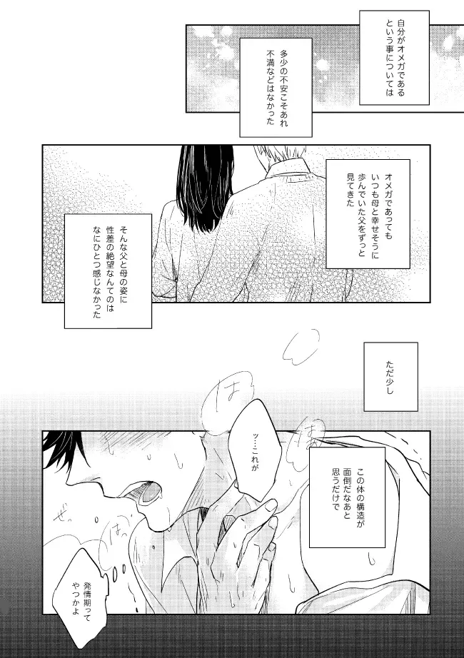 [Zenra] Dew Fhentai - Page 10