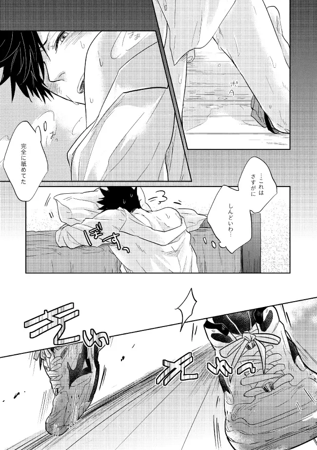 [Zenra] Dew Fhentai - Page 11