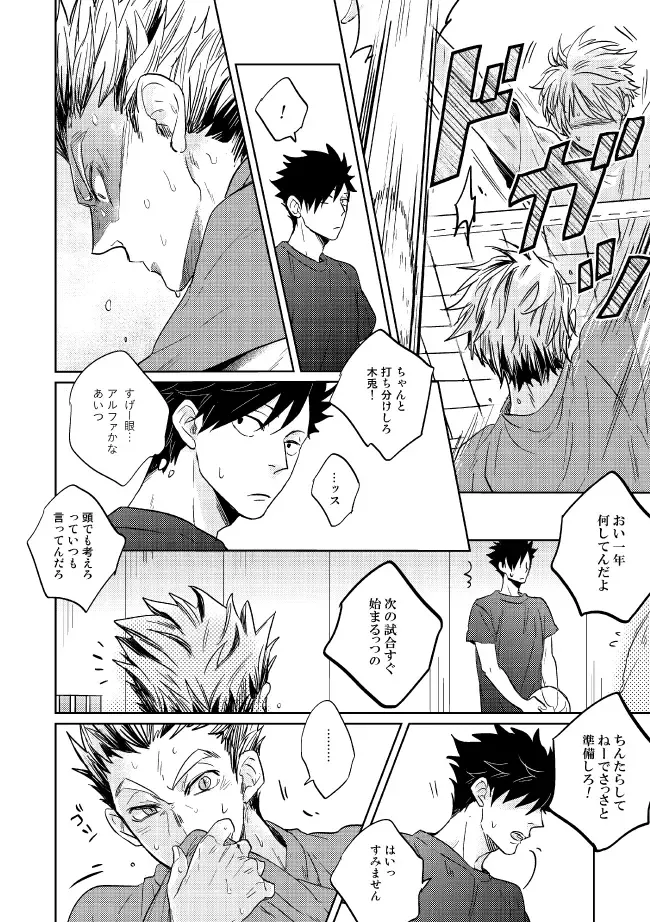 [Zenra] Dew Fhentai - Page 12