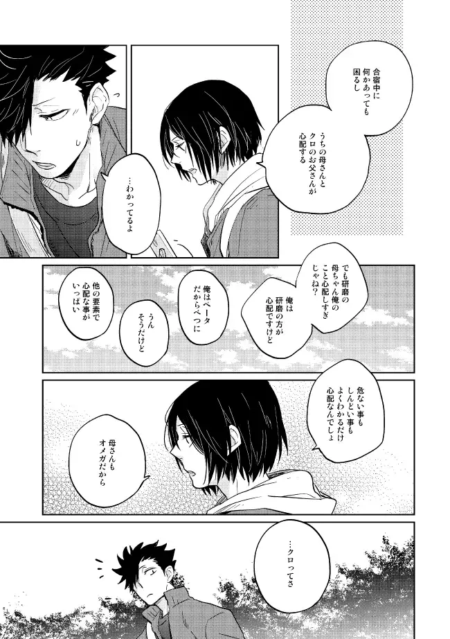 [Zenra] Dew Fhentai - Page 19