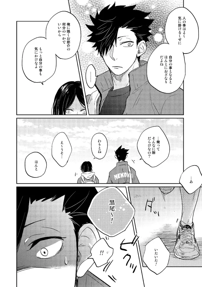 [Zenra] Dew Fhentai - Page 20