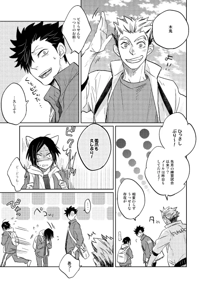 [Zenra] Dew Fhentai - Page 21