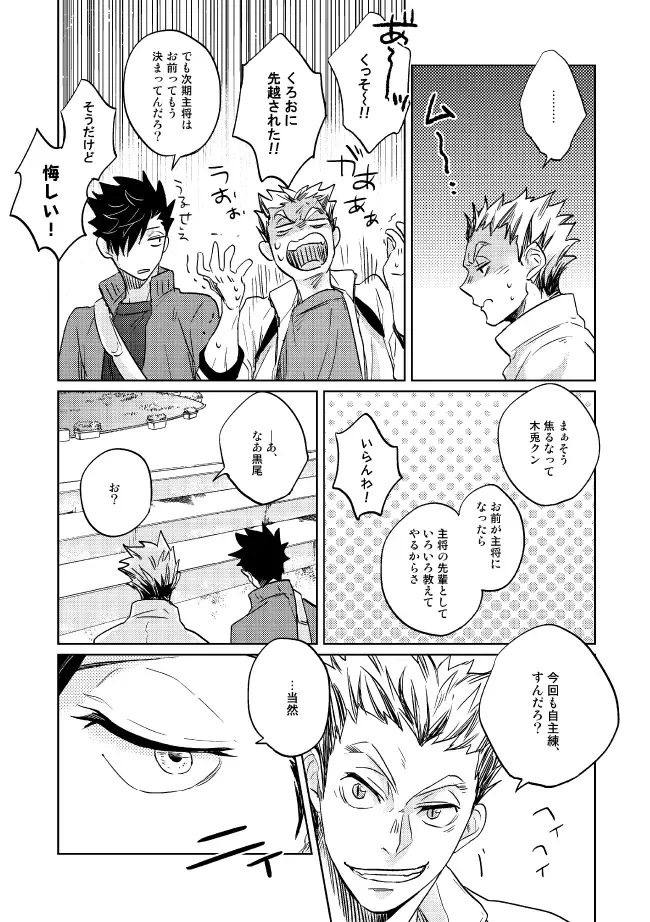 [Zenra] Dew Fhentai - Page 23