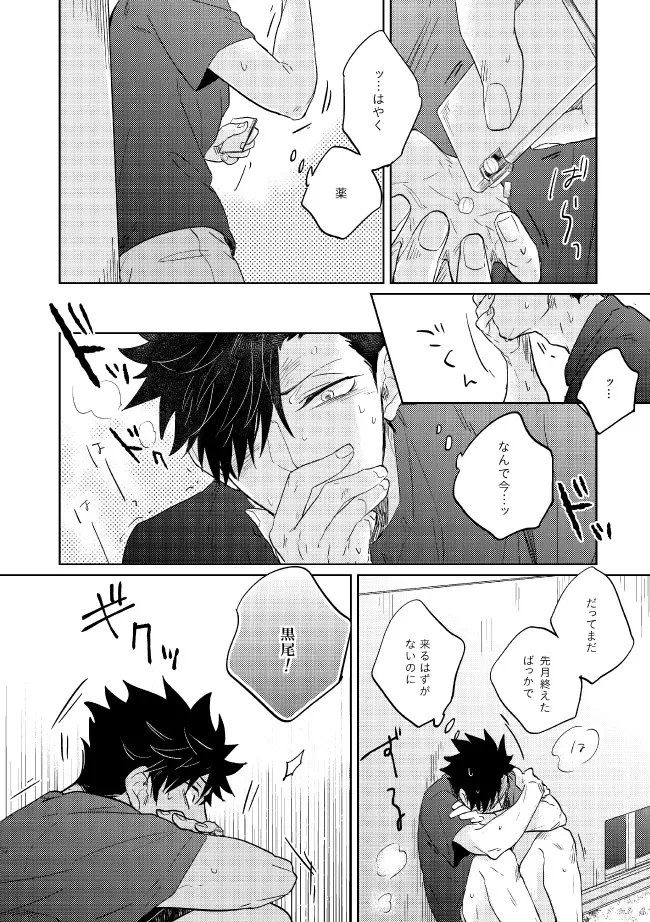 [Zenra] Dew Fhentai - Page 30