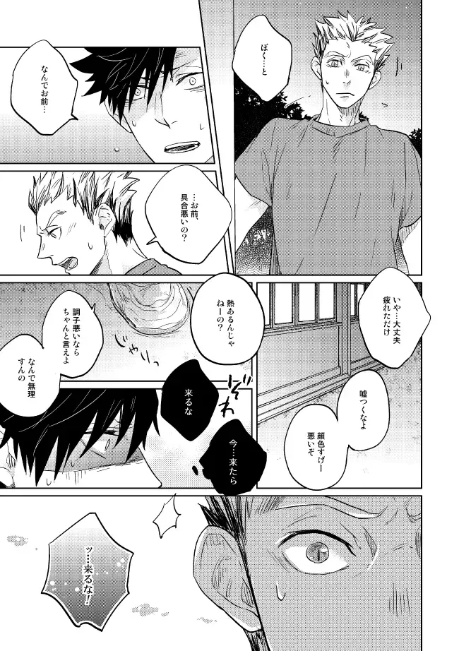 [Zenra] Dew Fhentai - Page 31